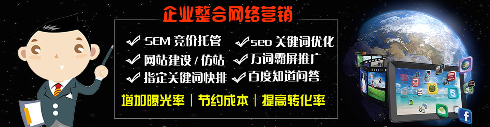 滨城百度竞价